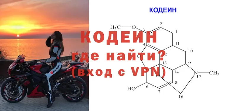 где купить   OMG как войти  Кодеин напиток Lean (лин)  Анадырь 