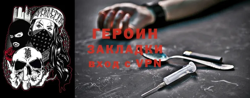 ГЕРОИН Heroin  хочу   Анадырь 