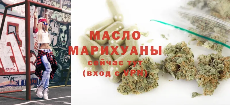 Дистиллят ТГК гашишное масло  наркошоп  mega   Анадырь 